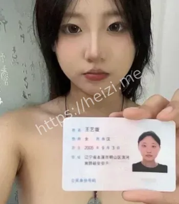 非法网贷