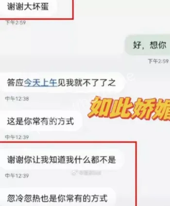 不雅聊天记录