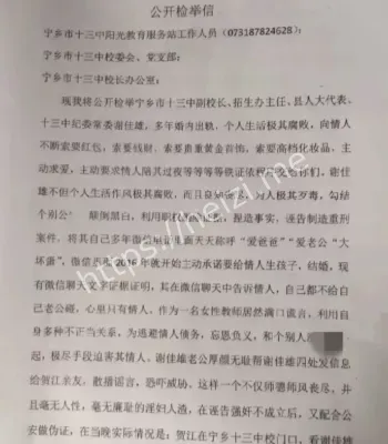 宁乡一中学