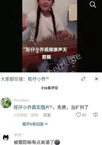 直播事故