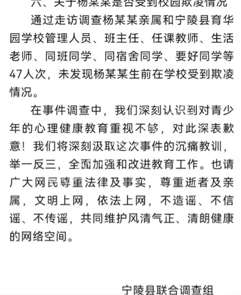 霸凌
