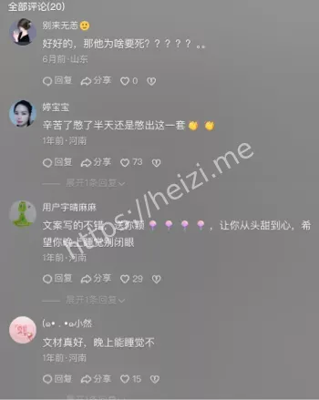 真相