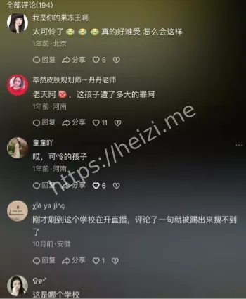 育华园学校