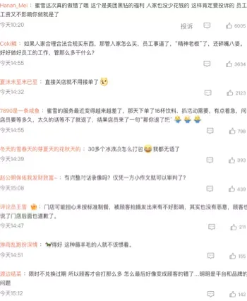 店员背刺