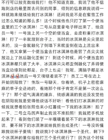 网络争议