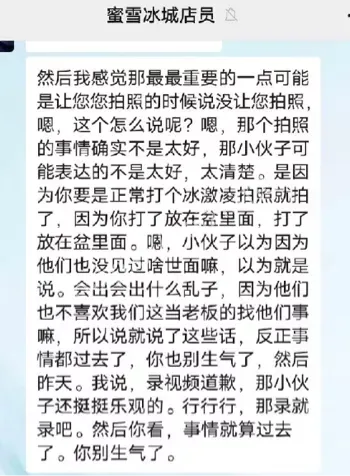 加盟店管理