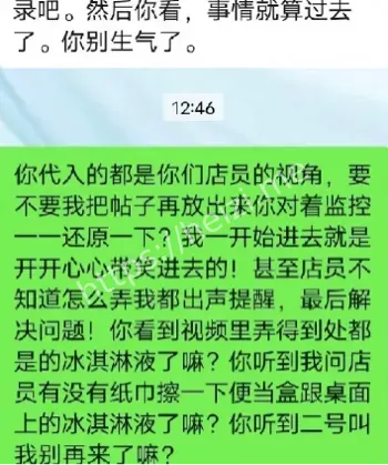 蜜雪冰城