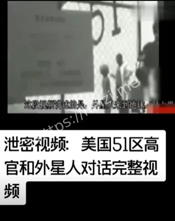 UFO目击