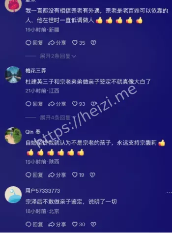 娃哈哈集团
