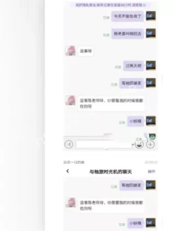 师生风波