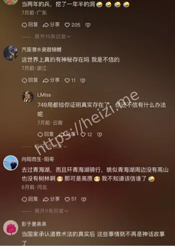 自然奇观