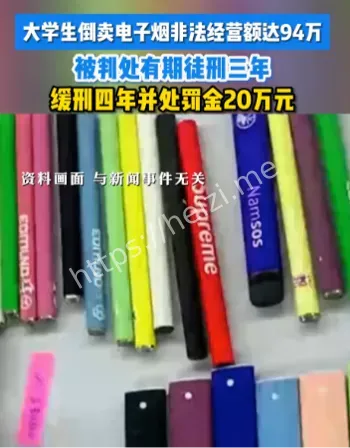 电子烟监管