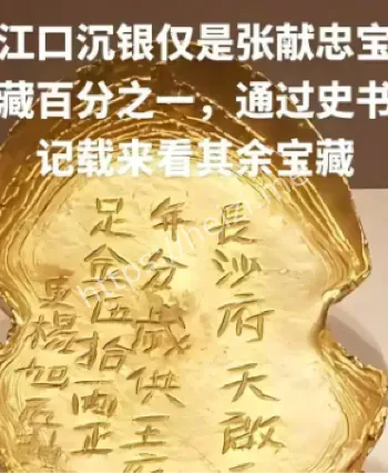 江口沉银