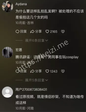 腾讯避雷