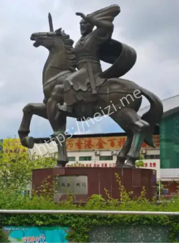 103岁