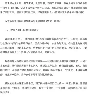 爆料