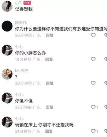 情侣矛盾