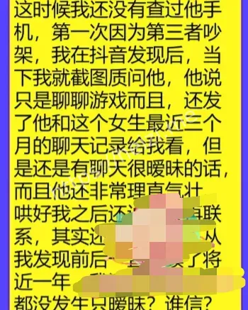 感情纠纷