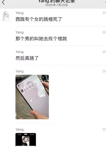 情侣矛盾