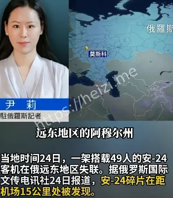 阿穆尔州
