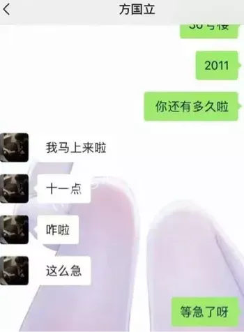 聊天记录