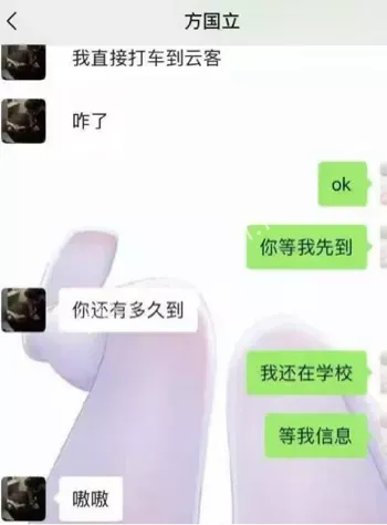 清纯女生