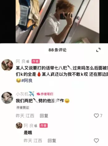 校园暴力