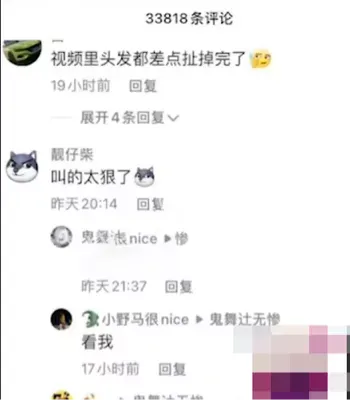 沈阳名媛