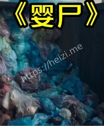 诡异遭遇