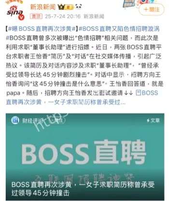 诱骗