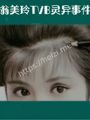 灵异事件