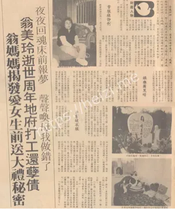 戏服鬼上身