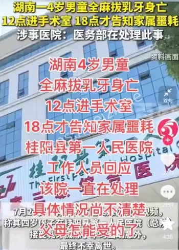 4岁男童
