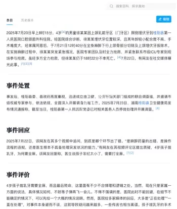 桂阳医院