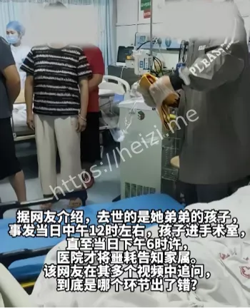 医疗失误