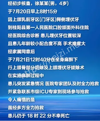 4岁男童