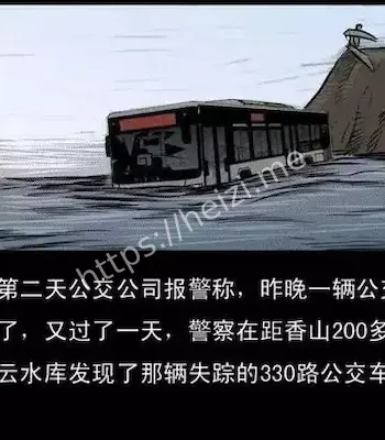 悬案未解