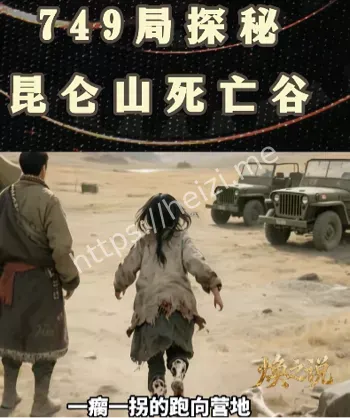 死亡谷