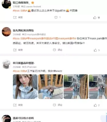 粉丝争议