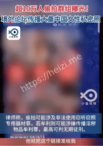 中国女性