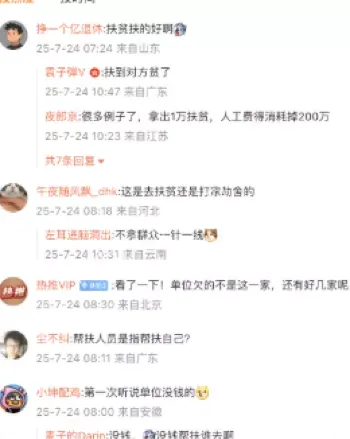社会不公