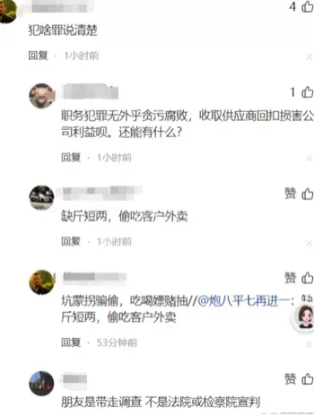 上海警方