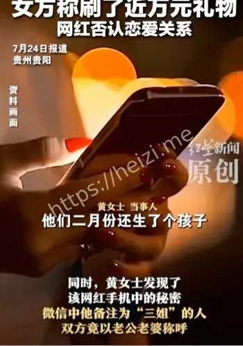 出轨女粉丝