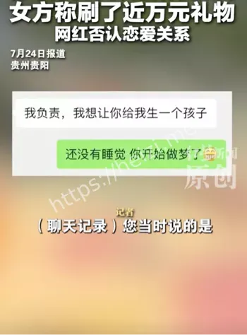黄女士曝光