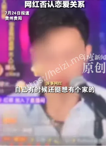 渣男揭秘