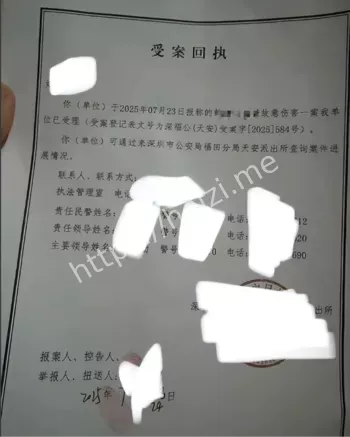职场暴力