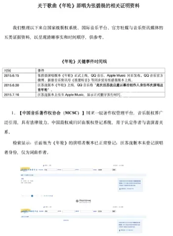 旺仔小乔