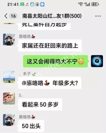辣椒水