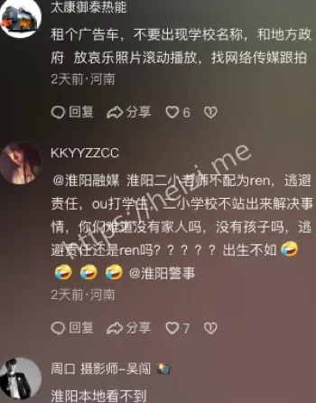 责任推卸