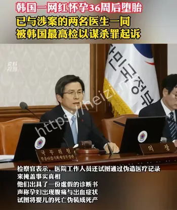 36周堕胎